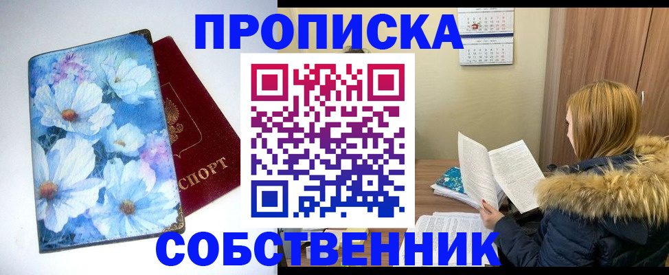 найти адрес прописки в Тынде