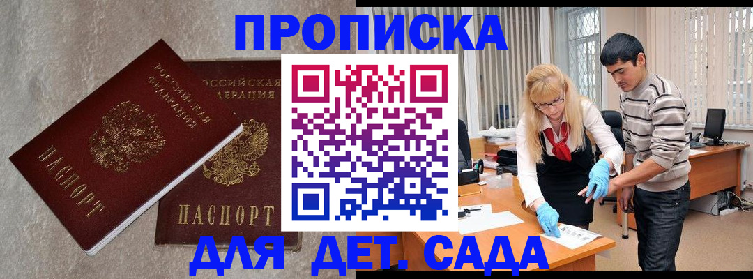прописка паспорт в Тынде