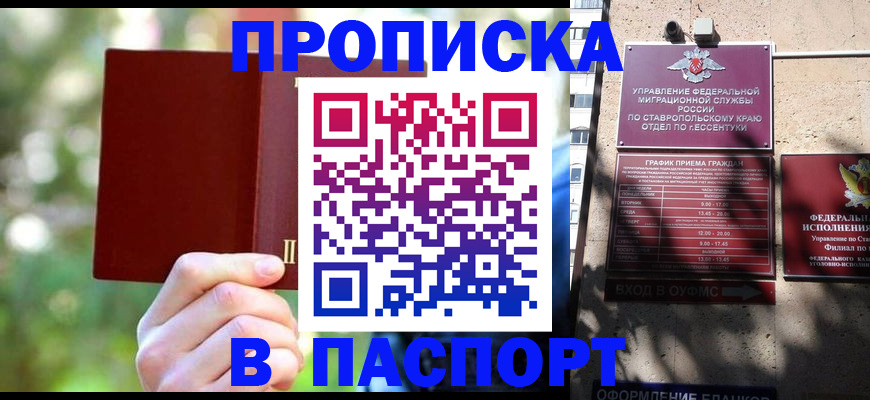 временная регистрация надежно в Тынде