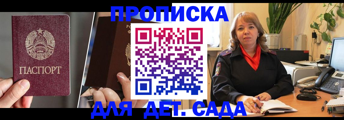 временная регистрация недорого в Тынде