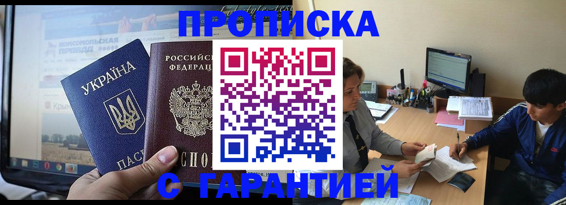 временная регистрация 2025 в Тынде